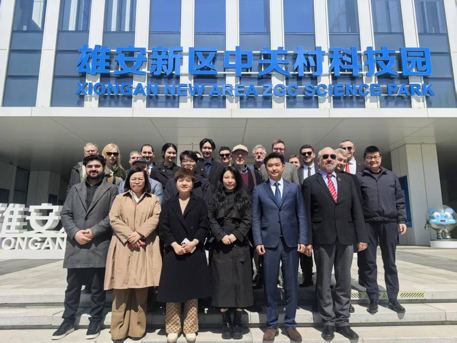 2025 Xiong'an New Area International Innovation Cooperation & Exchange Conference